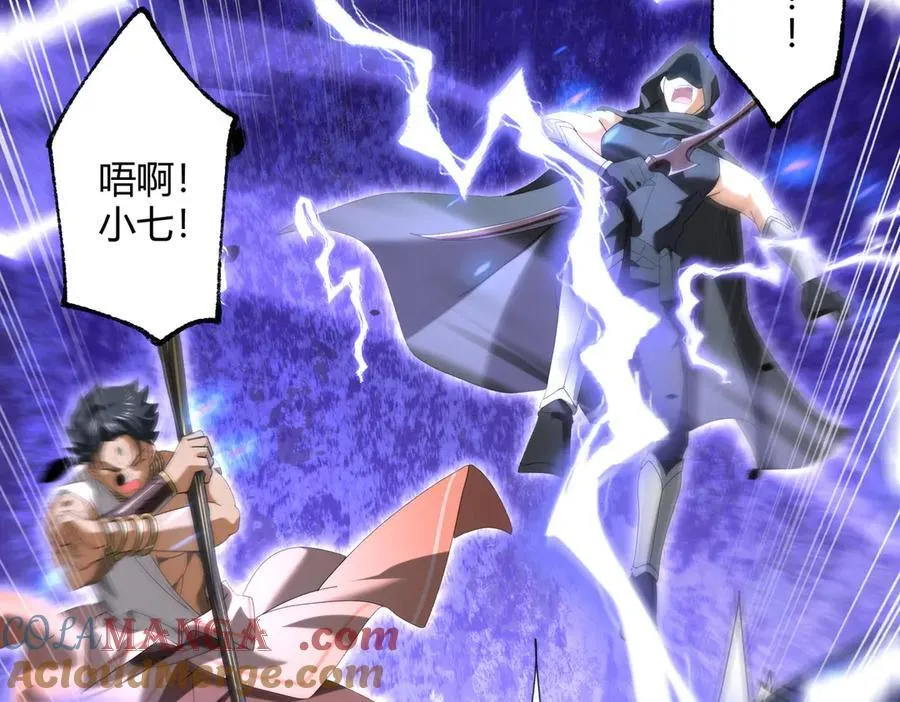 第83话 雷与火的交锋 第137页