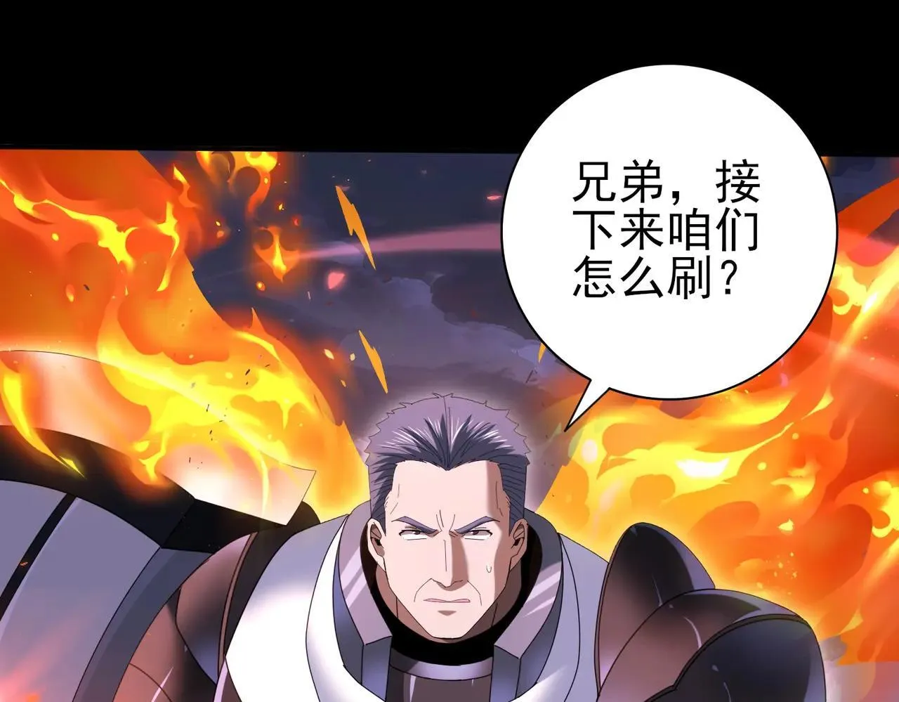 第85话 惊喜上门 第5页
