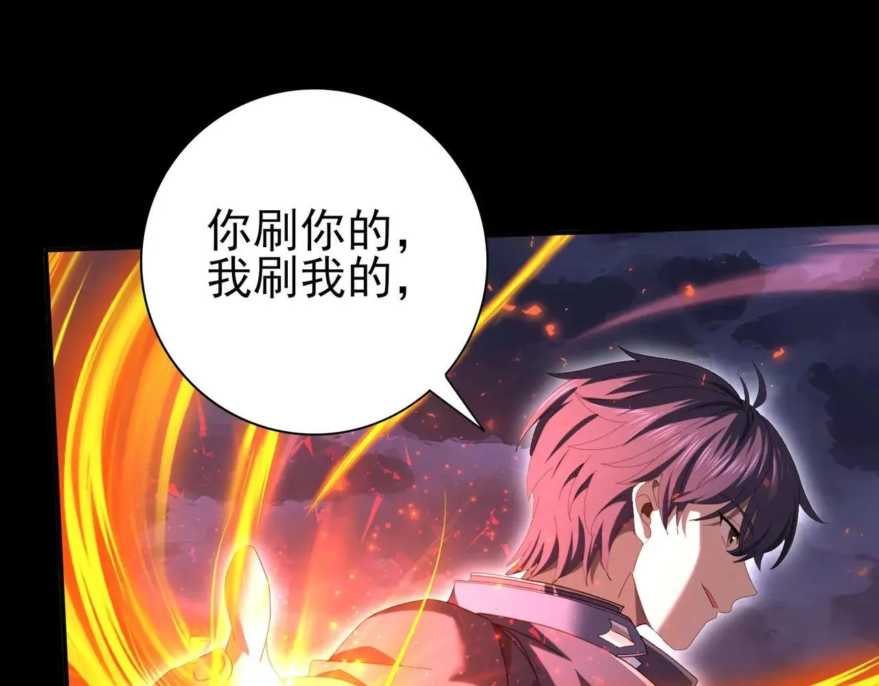 第85话 惊喜上门 第7页