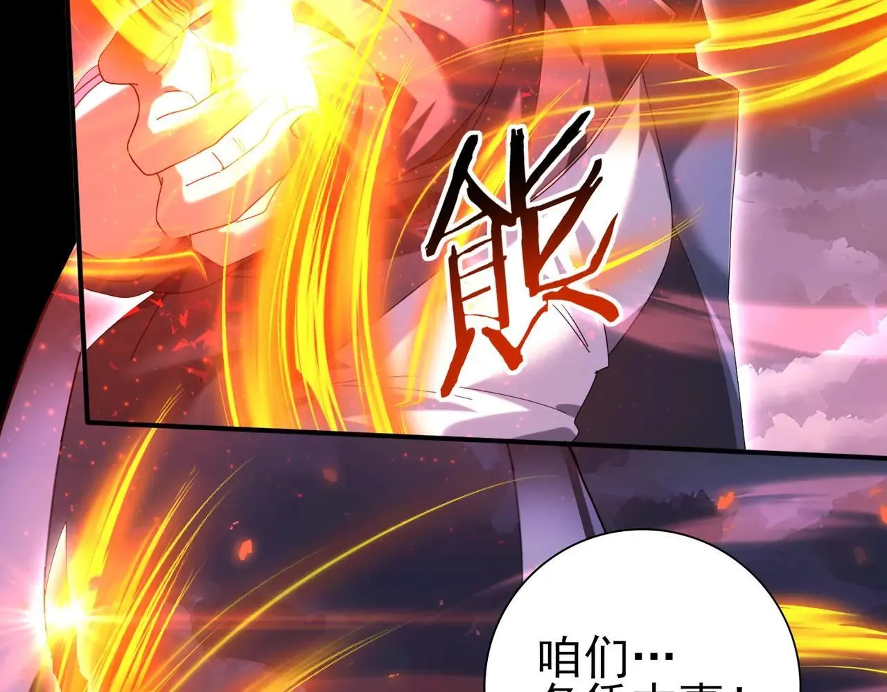 第85话 惊喜上门 第8页
