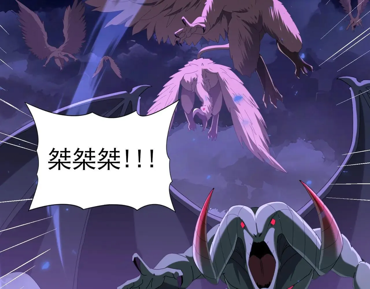 第85话 惊喜上门 第12页