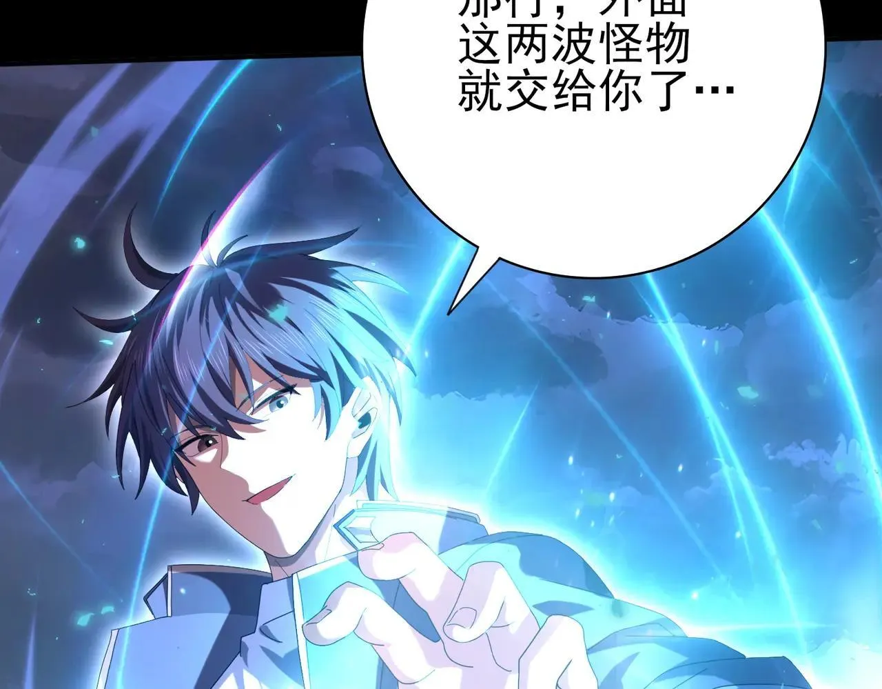 第85话 惊喜上门 第18页