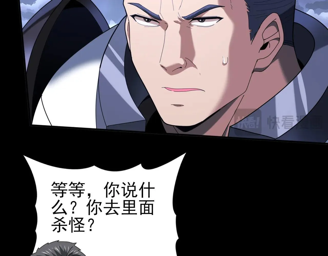第85话 惊喜上门 第24页