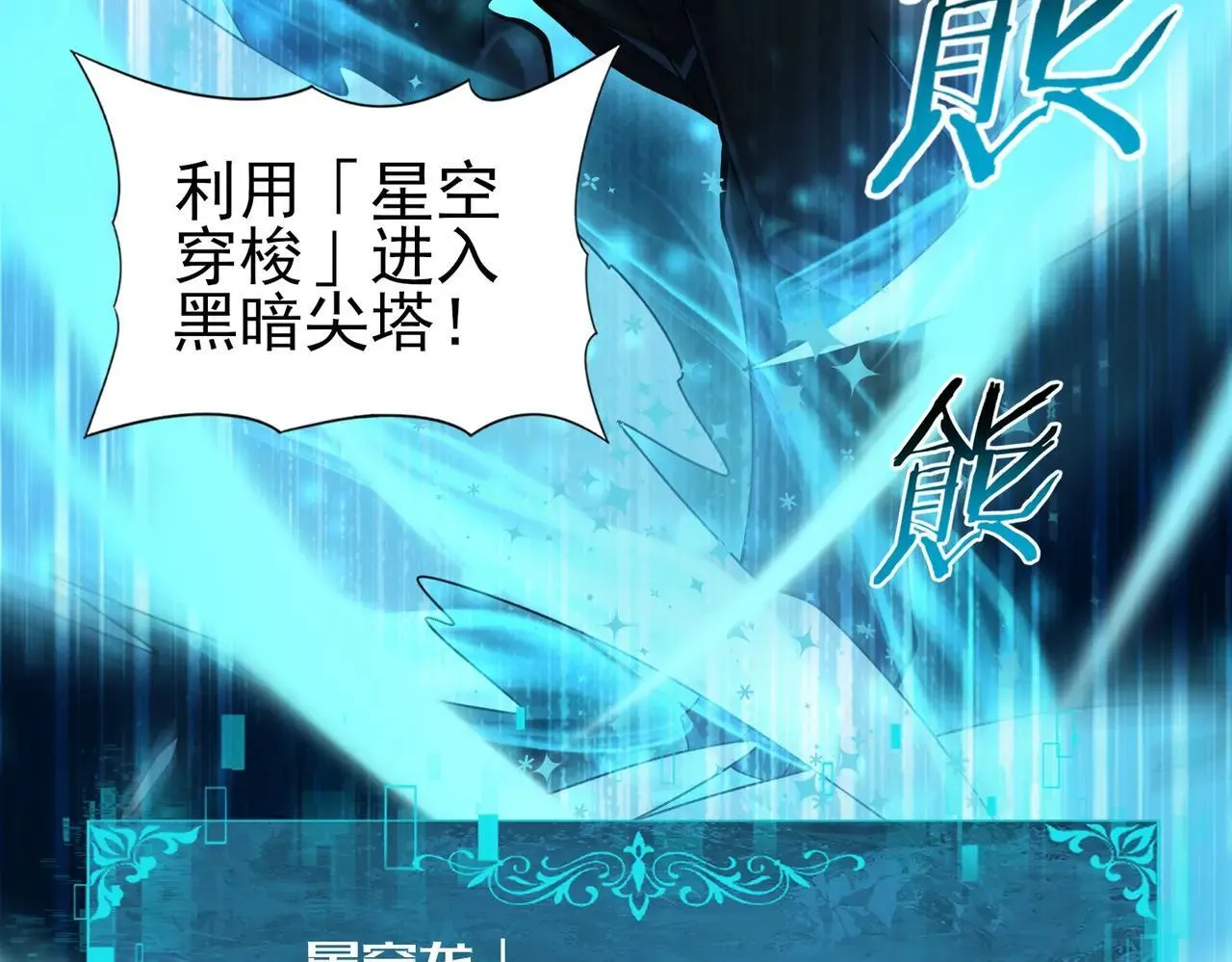 第85话 惊喜上门 第30页