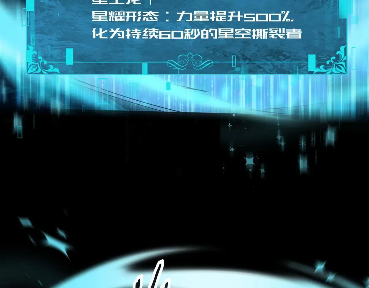 第85话 惊喜上门 第31页