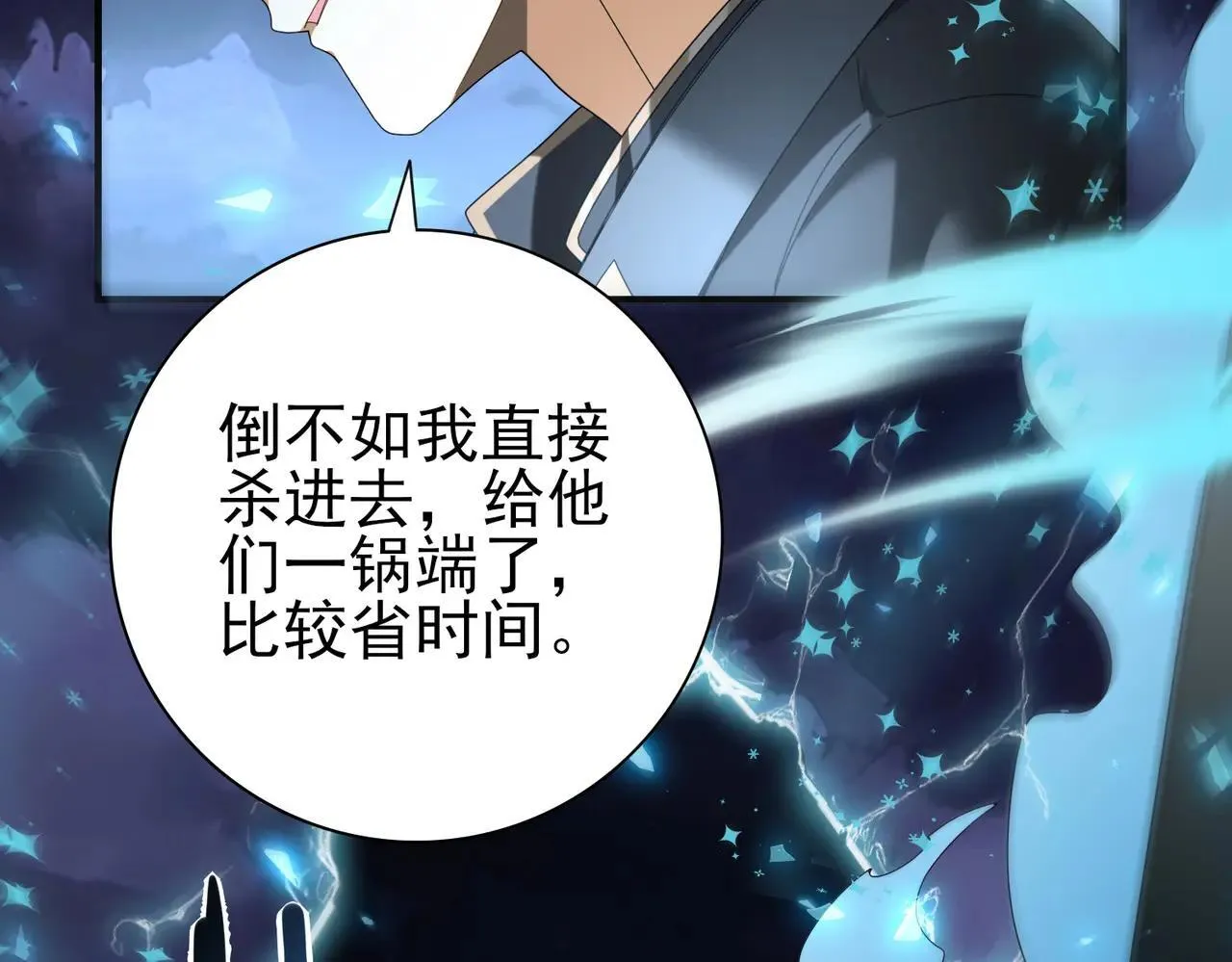 第85话 惊喜上门 第34页