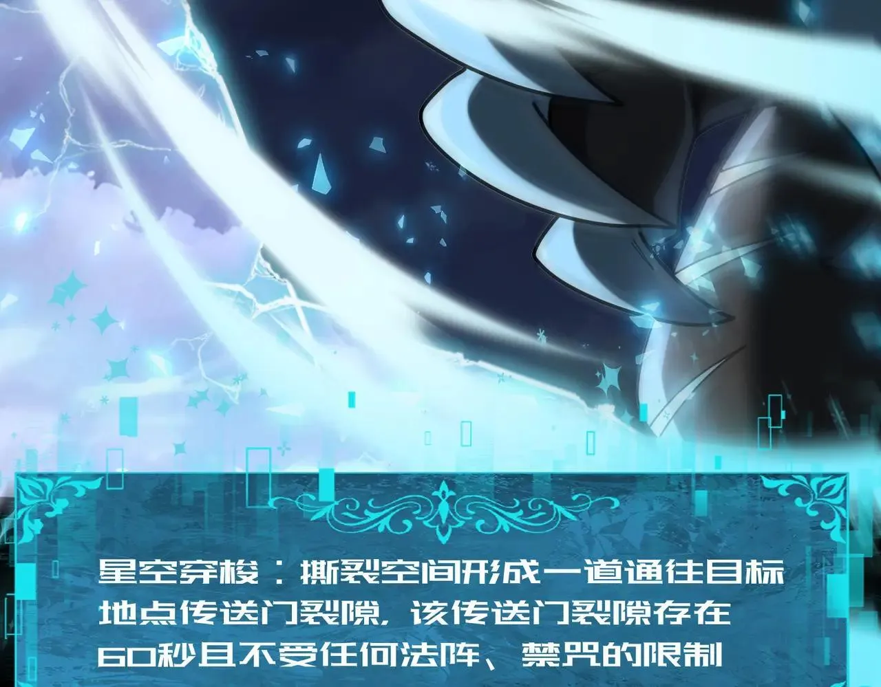第85话 惊喜上门 第36页