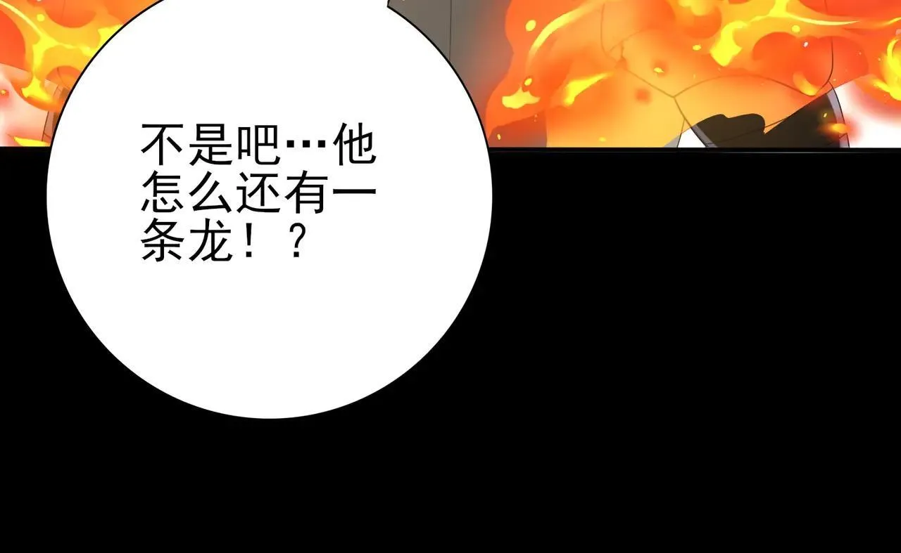 第85话 惊喜上门 第39页