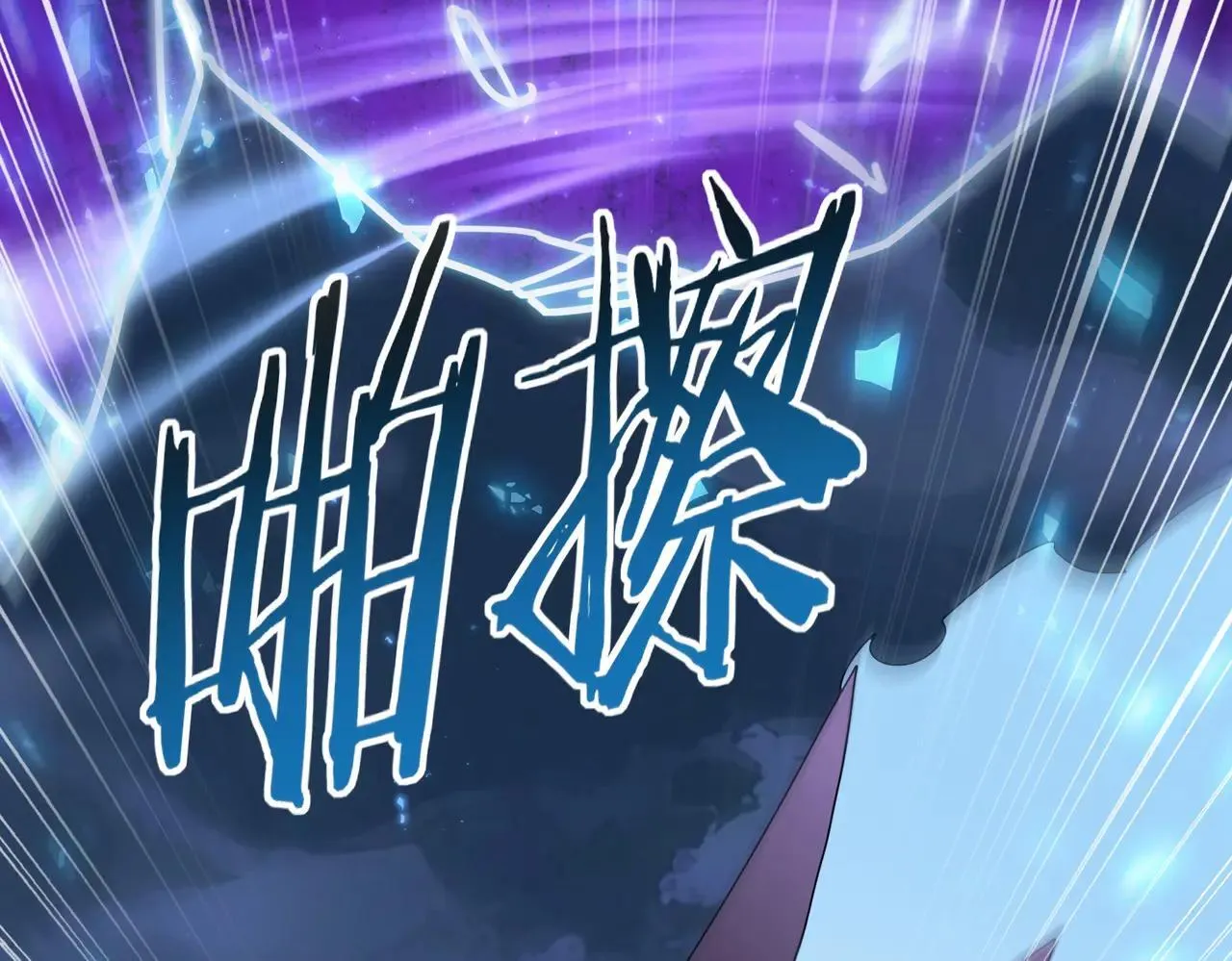 第85话 惊喜上门 第42页