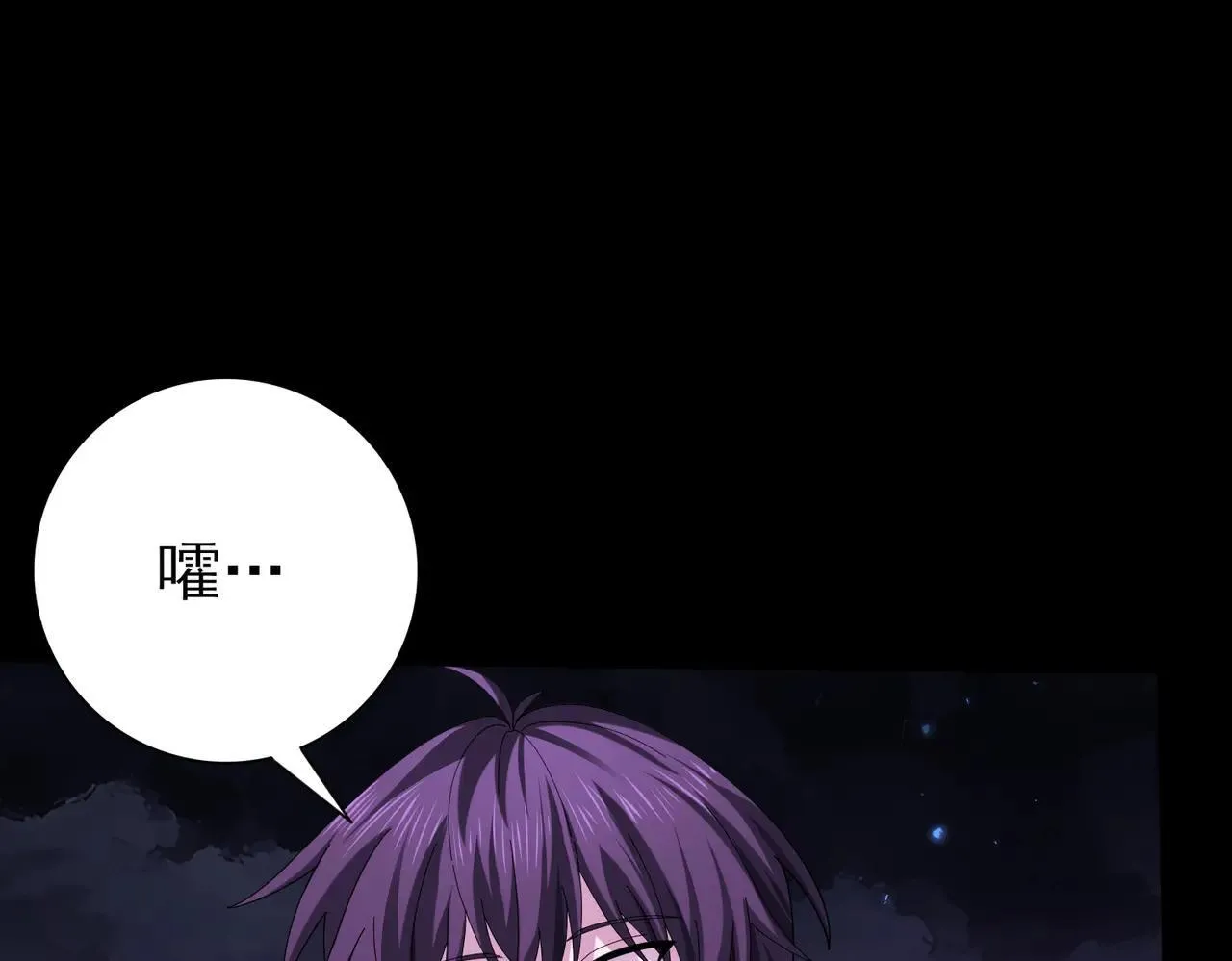 第85话 惊喜上门 第46页