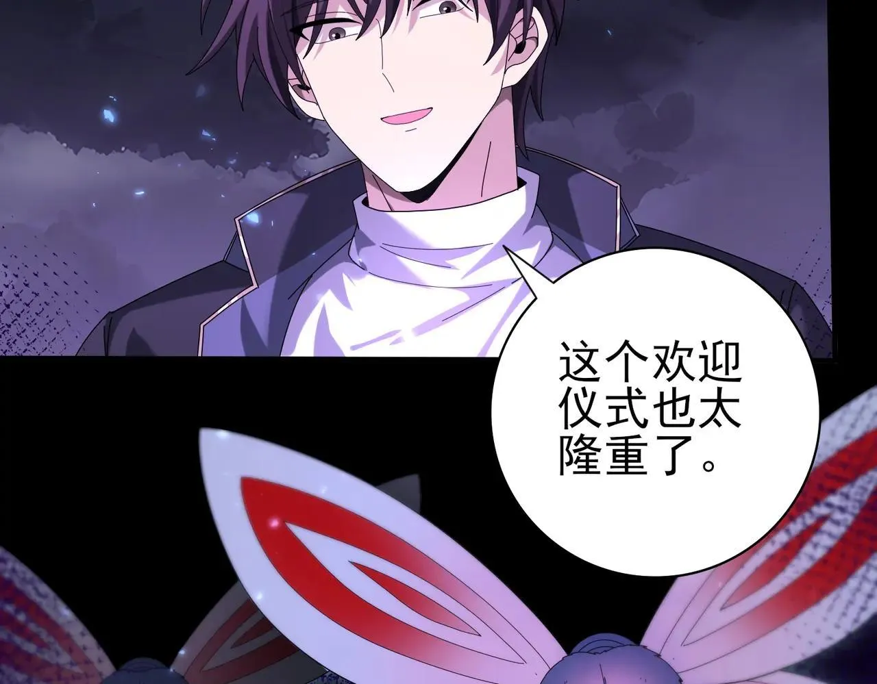 第85话 惊喜上门 第47页