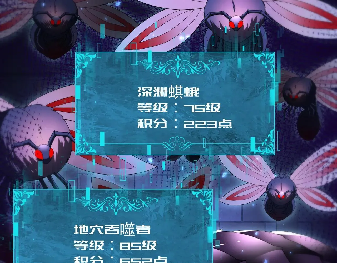 第85话 惊喜上门 第48页