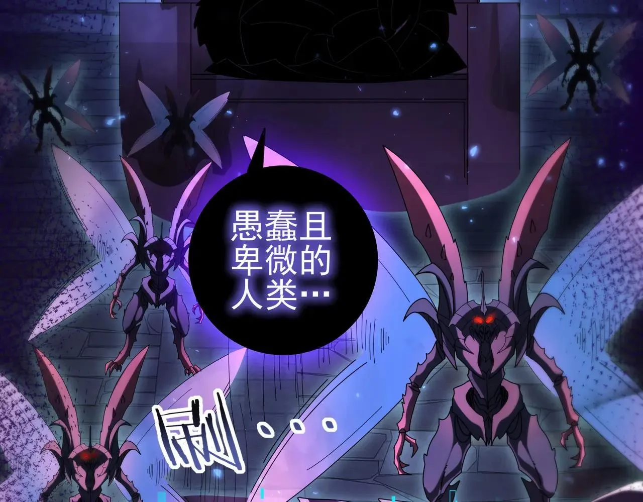 第85话 惊喜上门 第50页