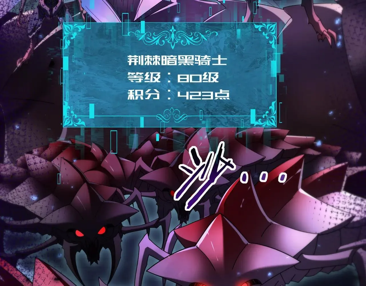 第85话 惊喜上门 第51页