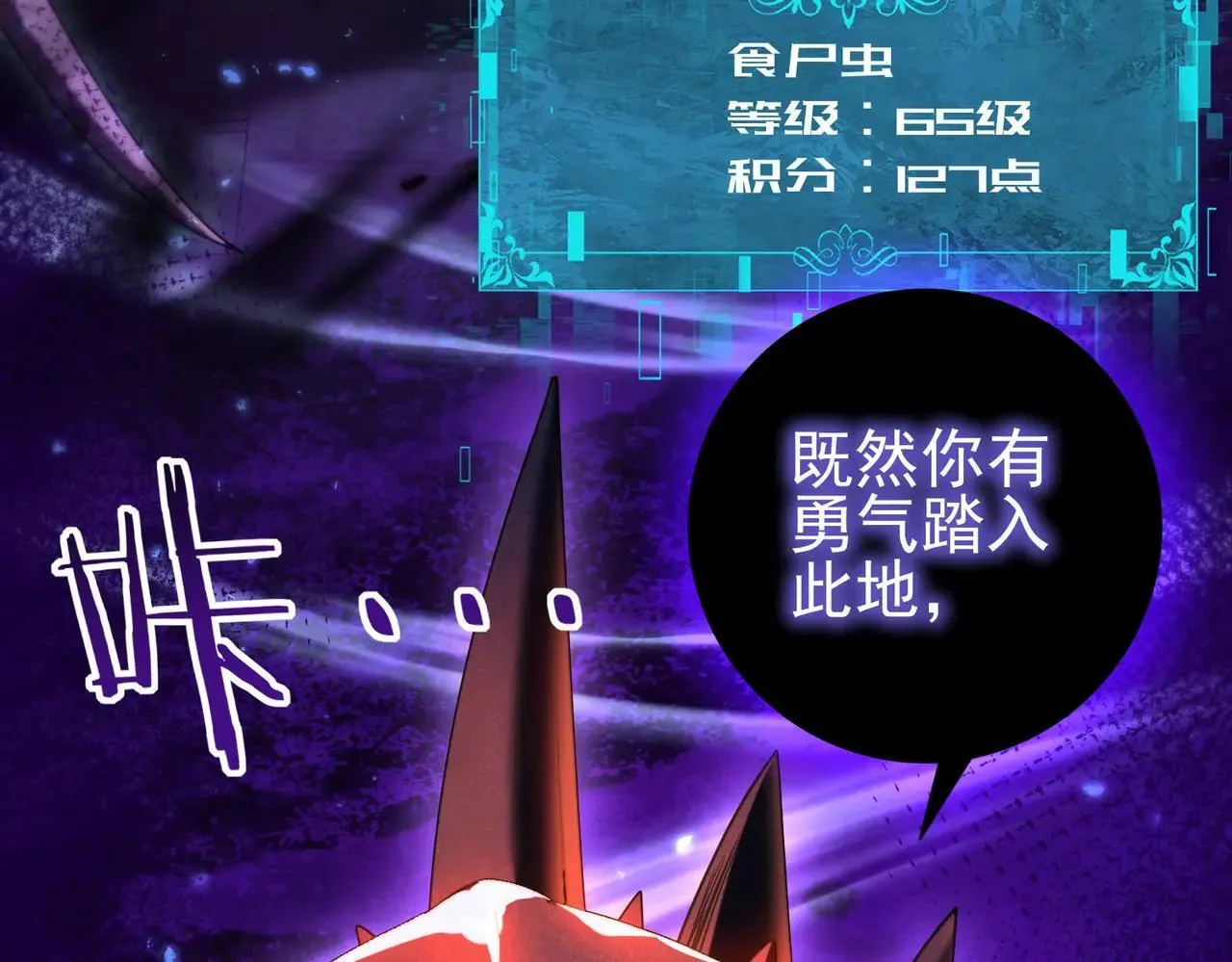第85话 惊喜上门 第53页