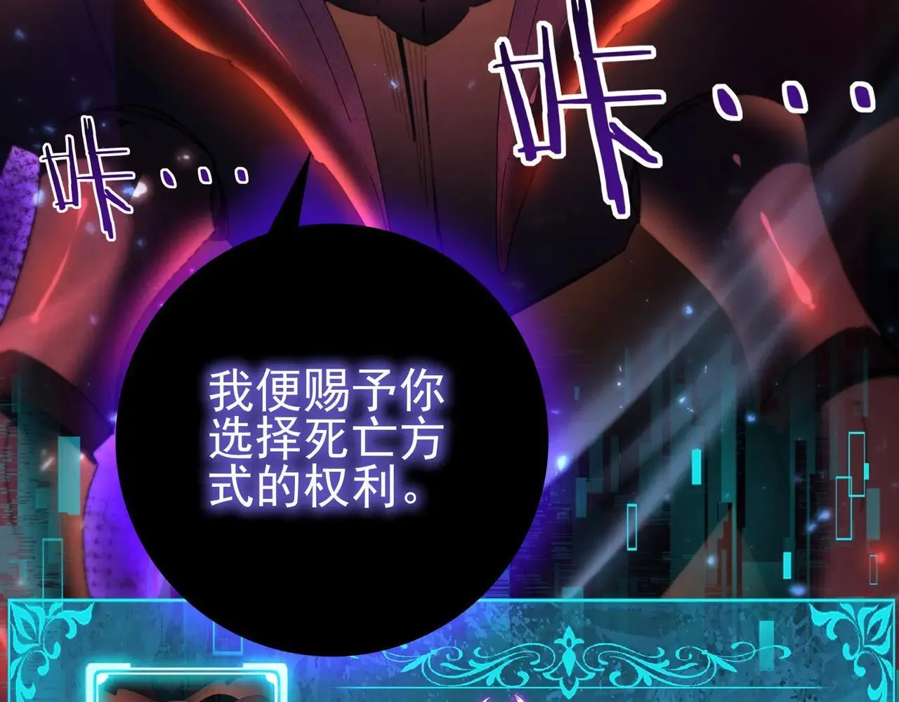 第85话 惊喜上门 第55页