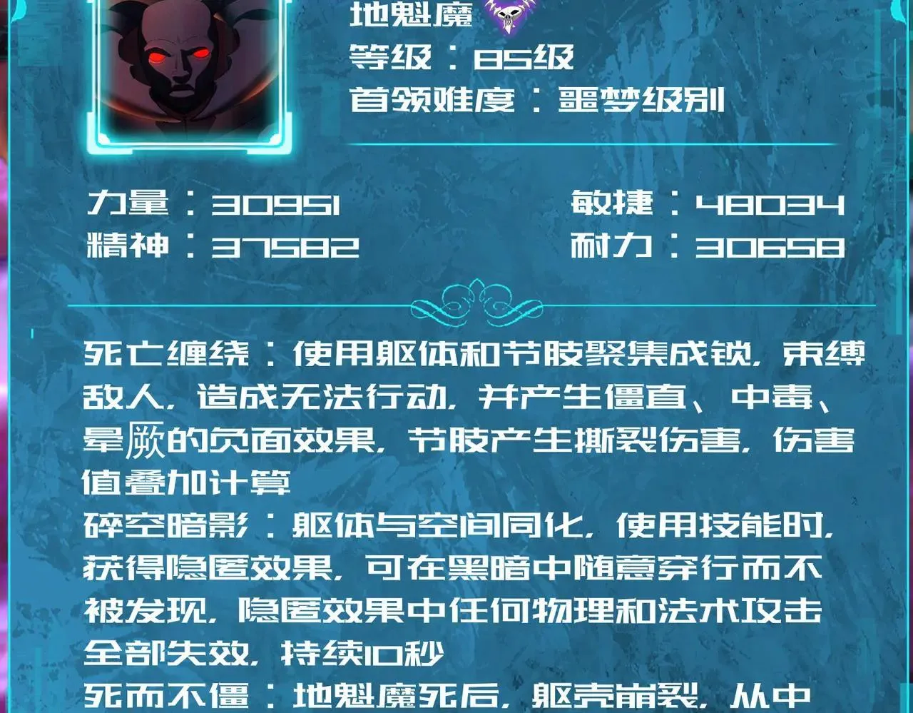 第85话 惊喜上门 第56页