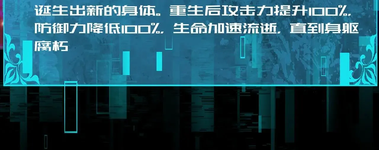 第85话 惊喜上门 第57页