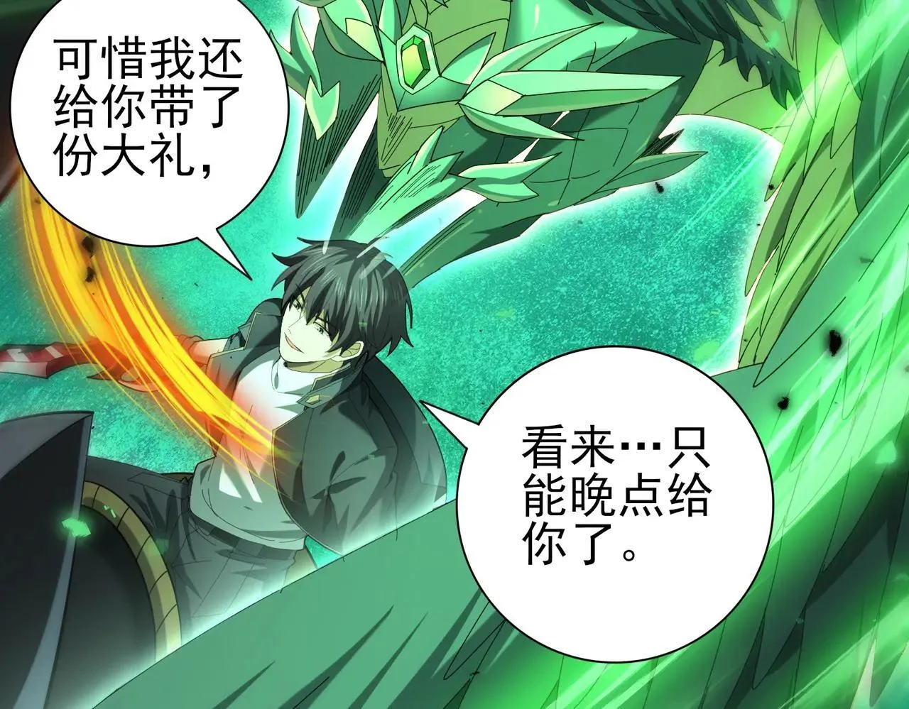 第85话 惊喜上门 第60页