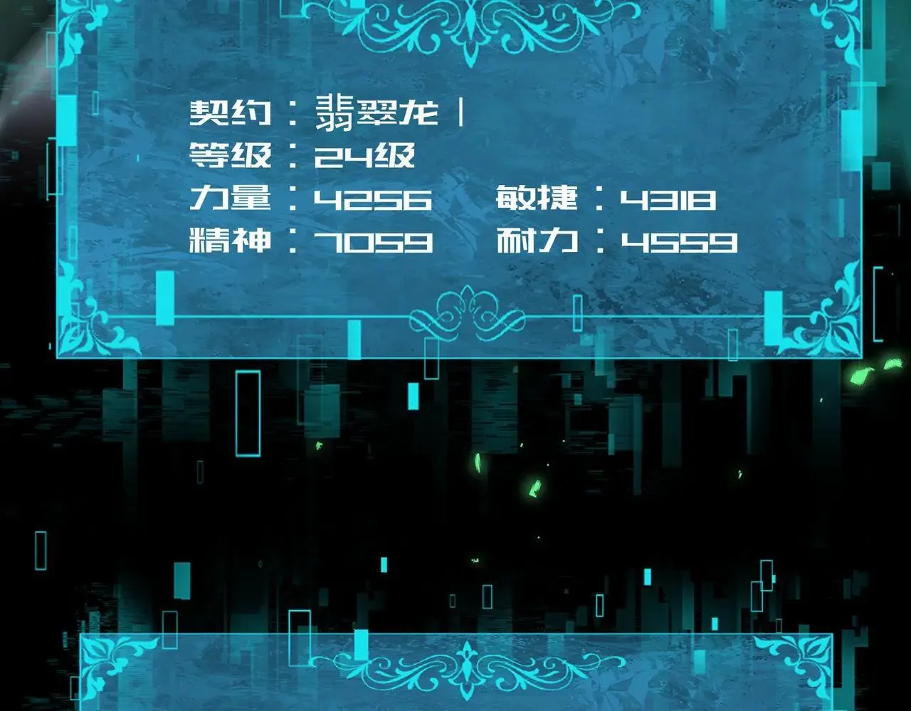 第85话 惊喜上门 第62页