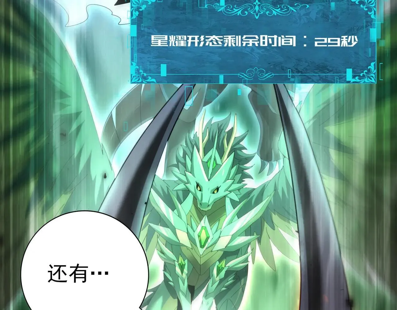 第85话 惊喜上门 第66页
