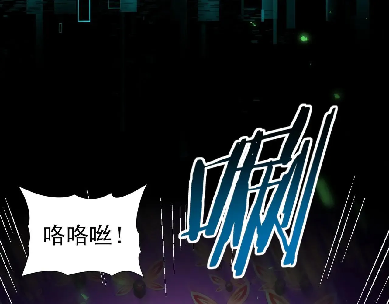 第85话 惊喜上门 第70页