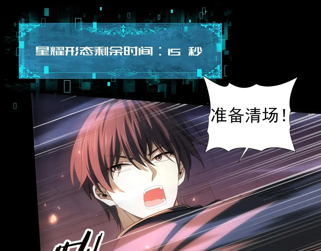 第85话 惊喜上门 第75页