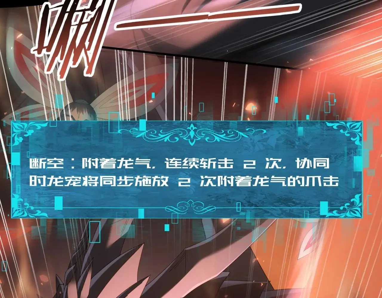 第85话 惊喜上门 第76页