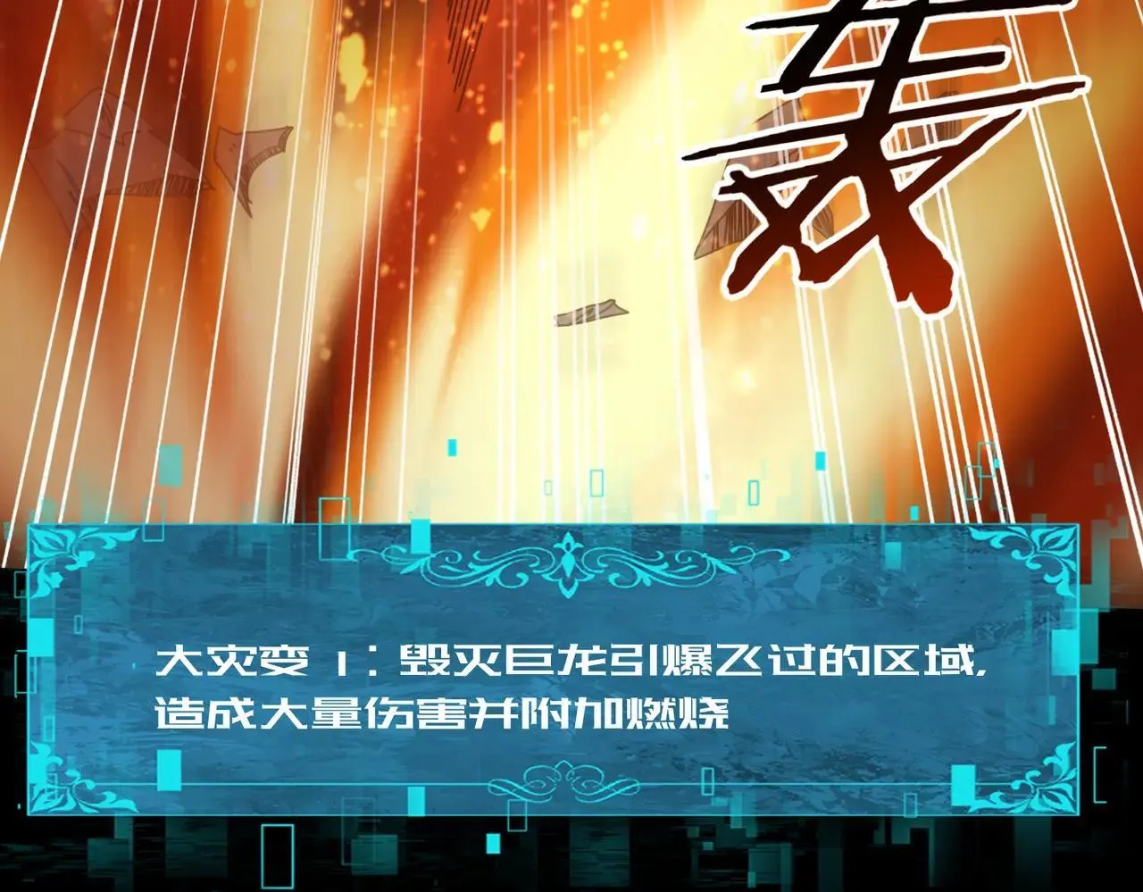 第85话 惊喜上门 第81页