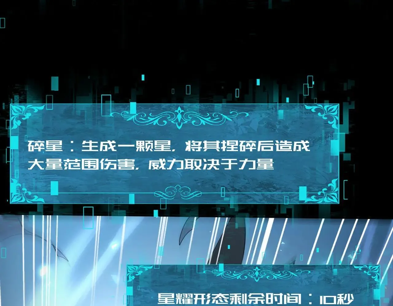 第85话 惊喜上门 第82页