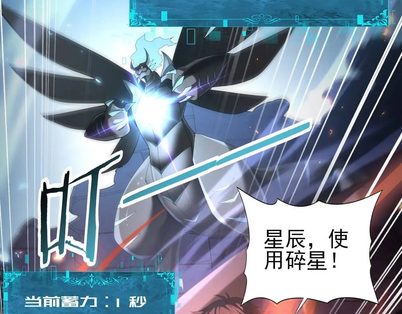第85话 惊喜上门 第83页