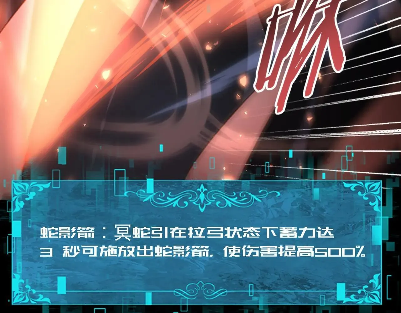 第85话 惊喜上门 第85页