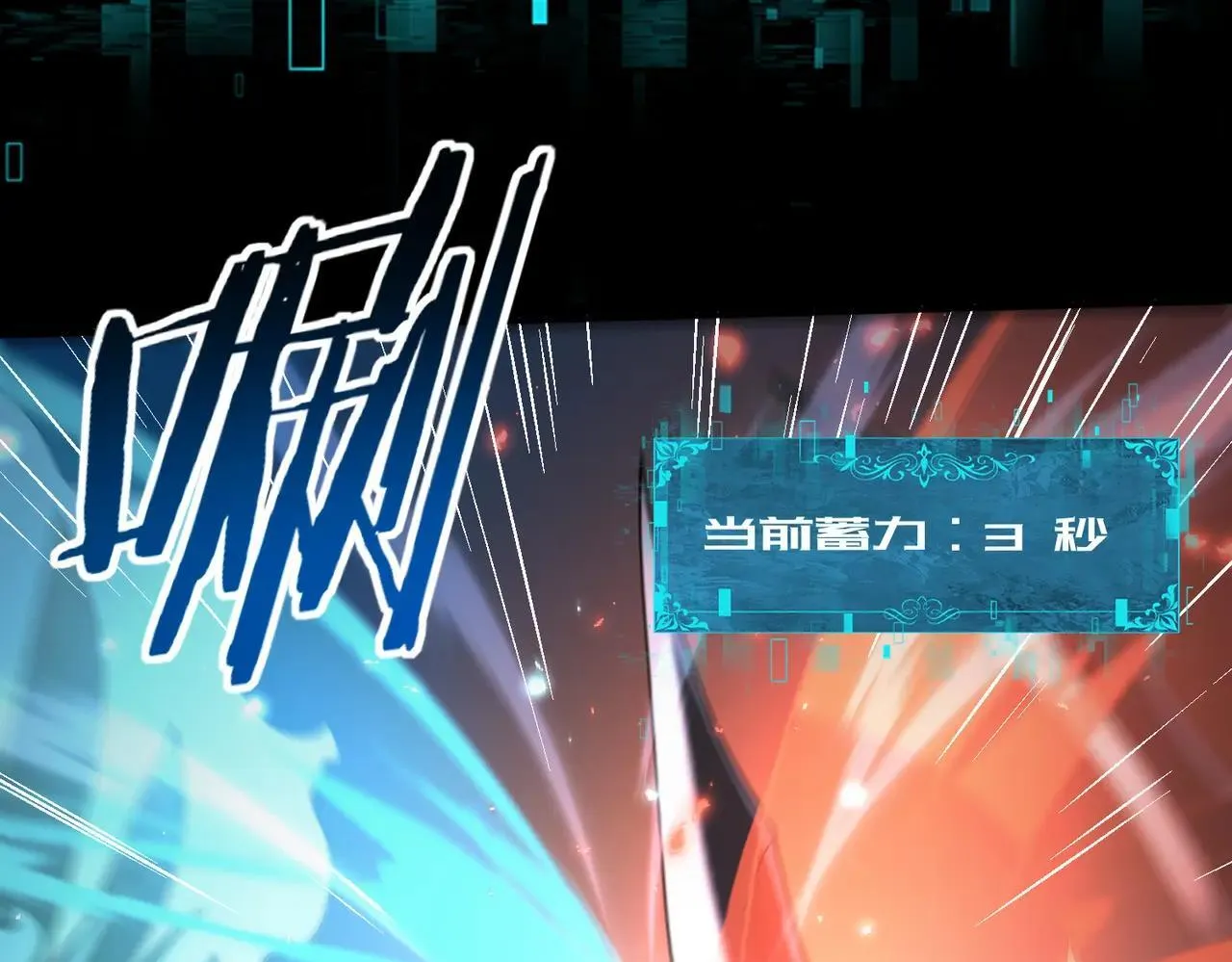 第85话 惊喜上门 第86页
