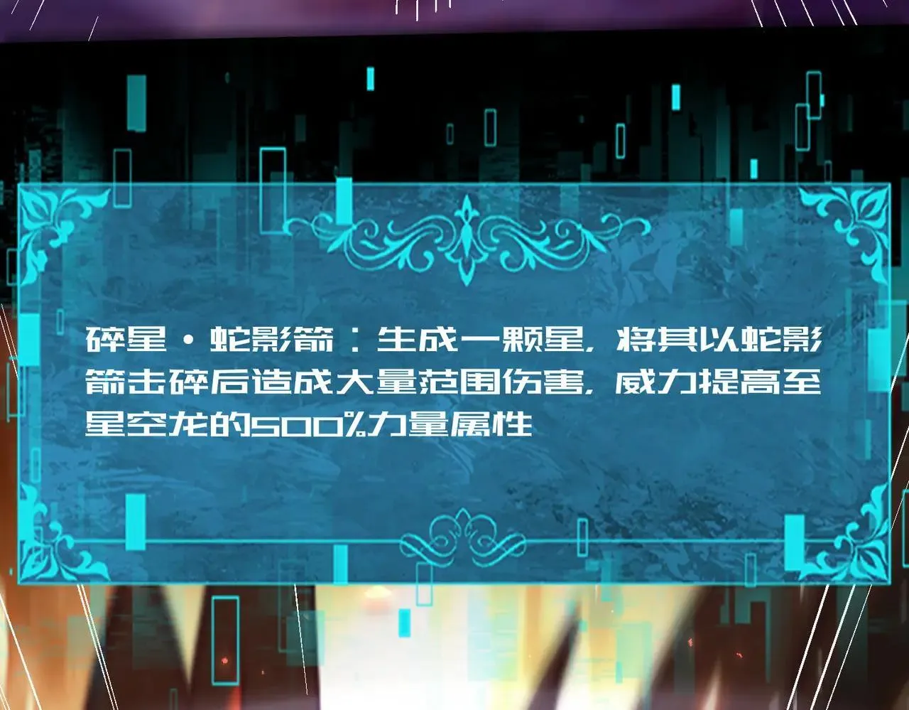 第85话 惊喜上门 第91页
