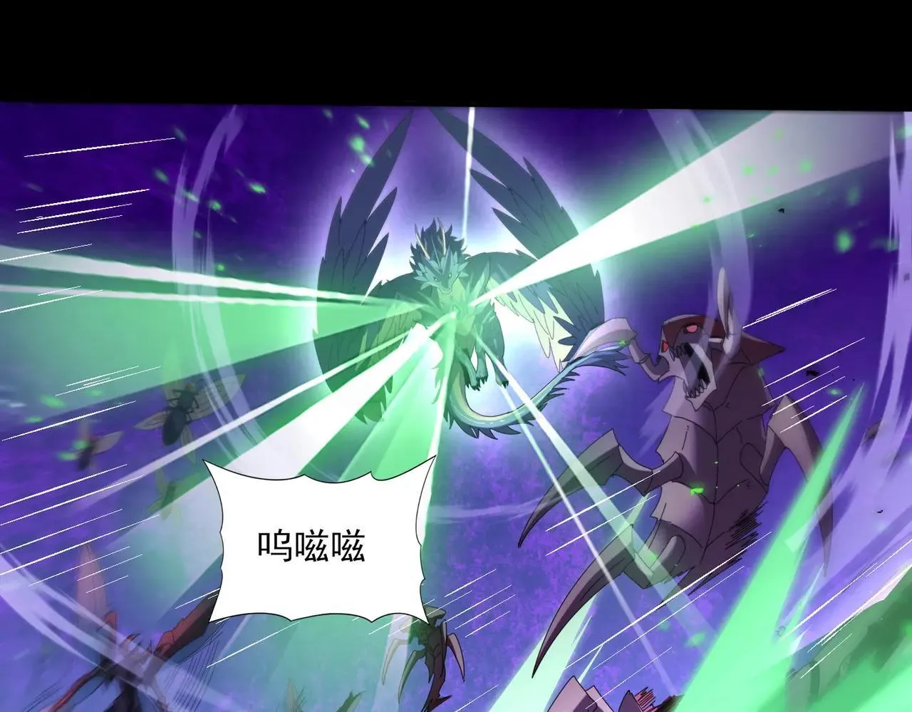 第85话 惊喜上门 第94页
