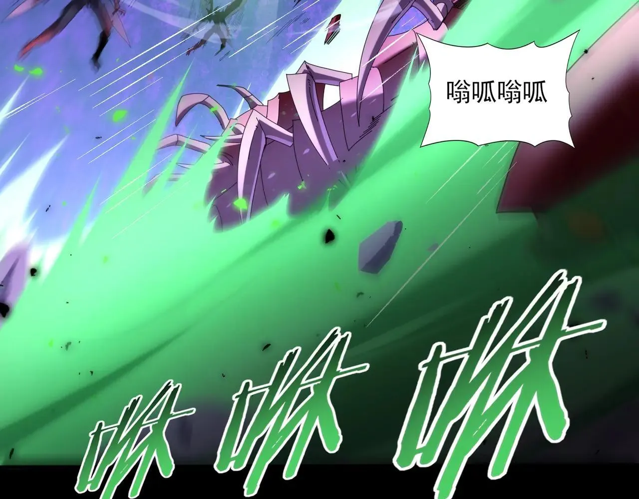 第85话 惊喜上门 第95页