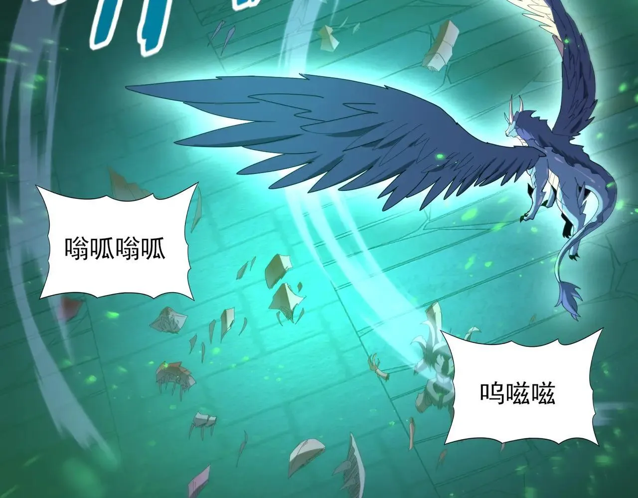 第85话 惊喜上门 第97页