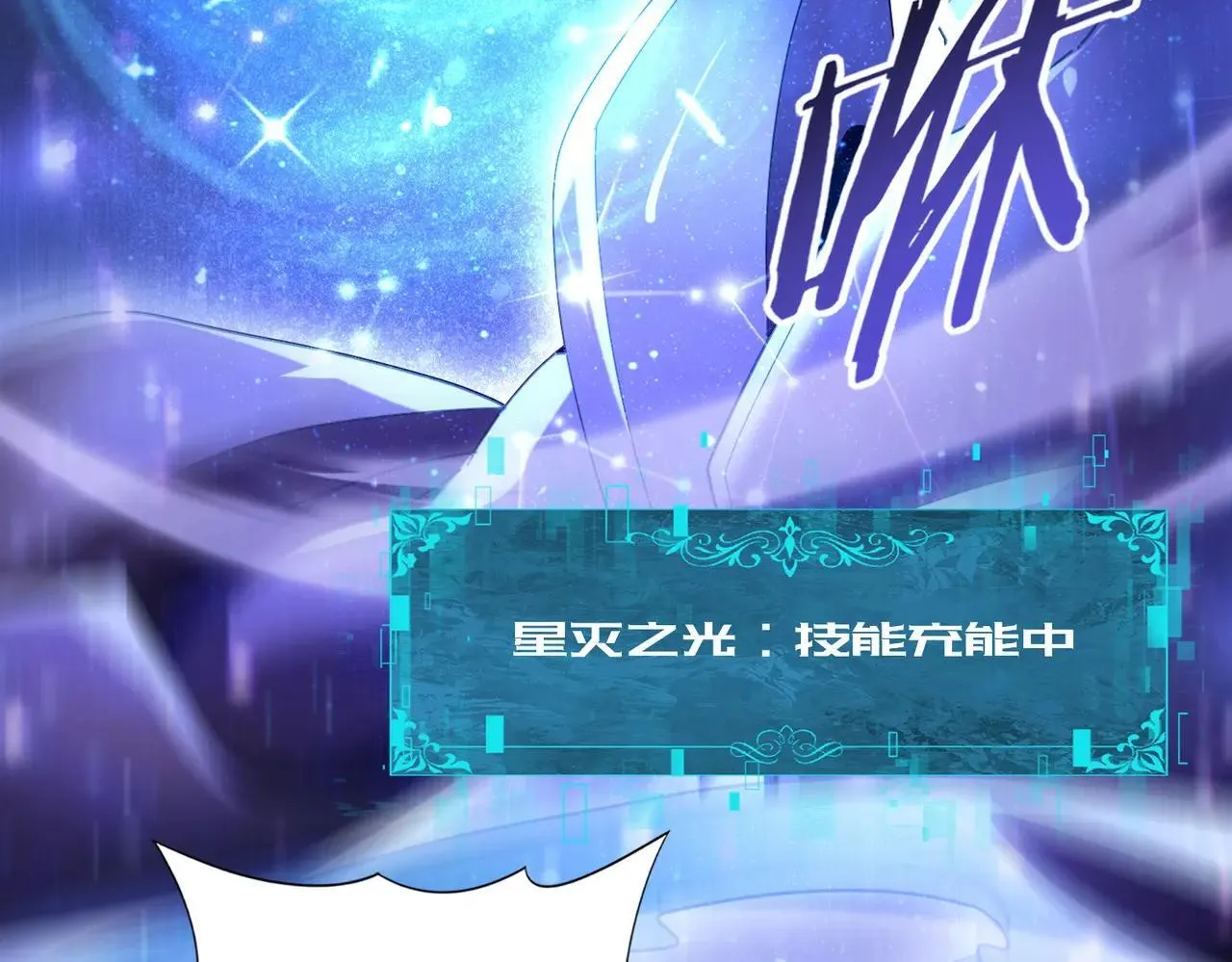 第85话 惊喜上门 第100页