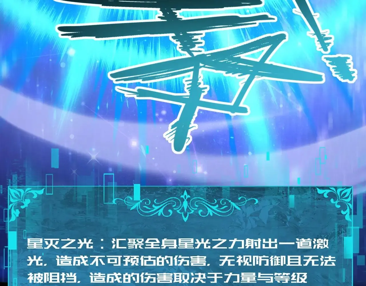 第85话 惊喜上门 第103页