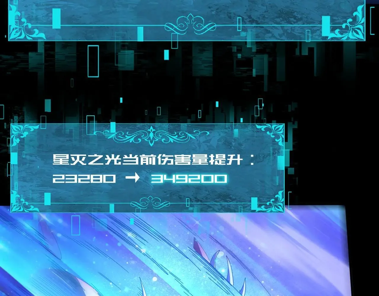 第85话 惊喜上门 第104页