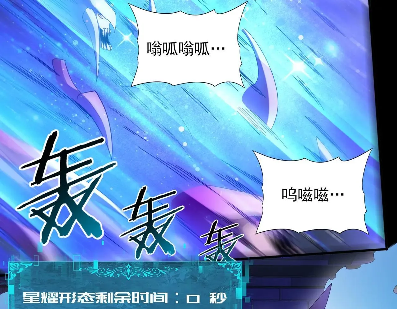 第85话 惊喜上门 第105页