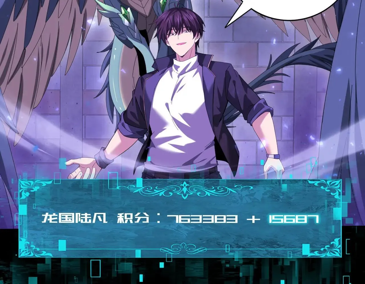 第85话 惊喜上门 第107页