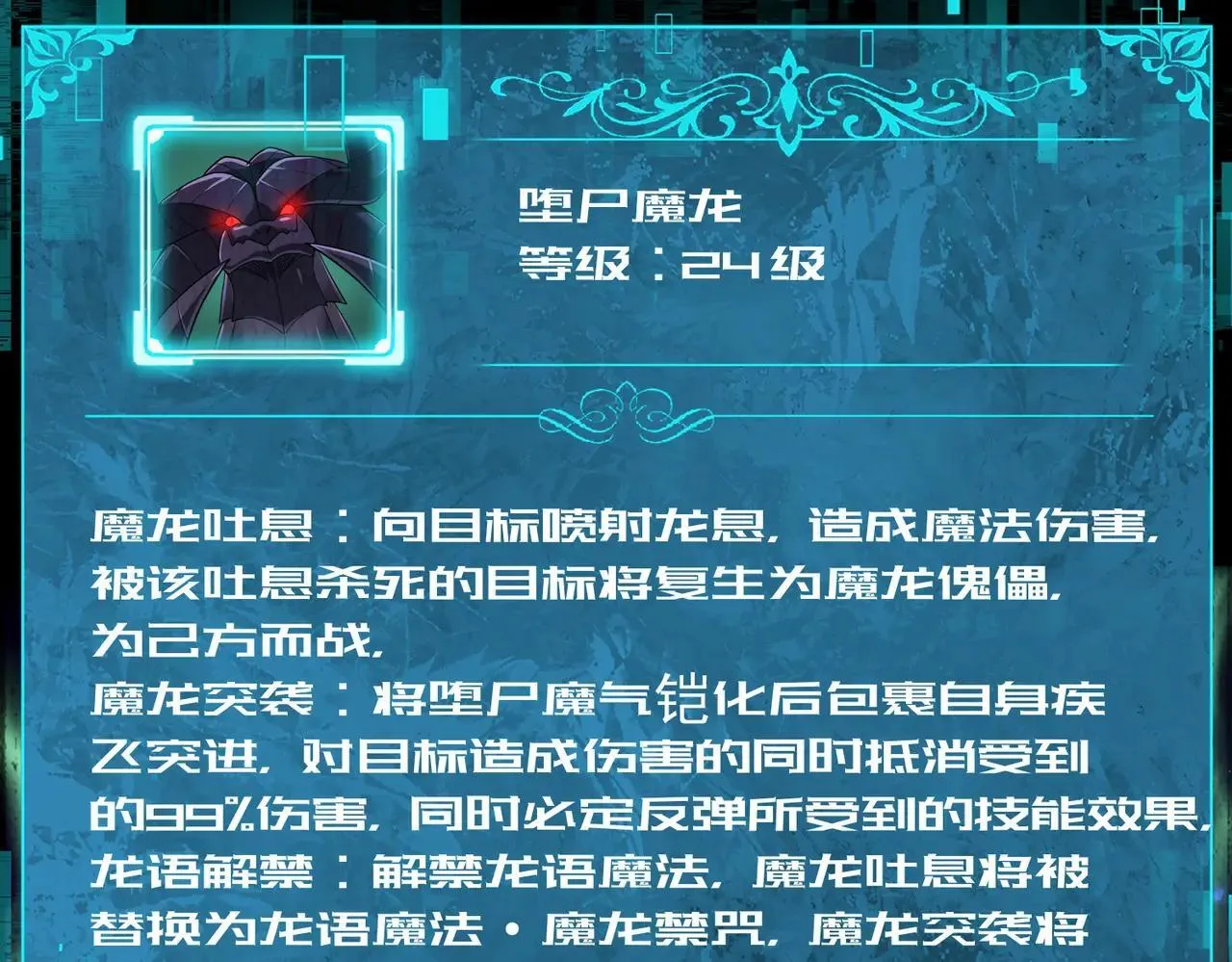第85话 惊喜上门 第108页