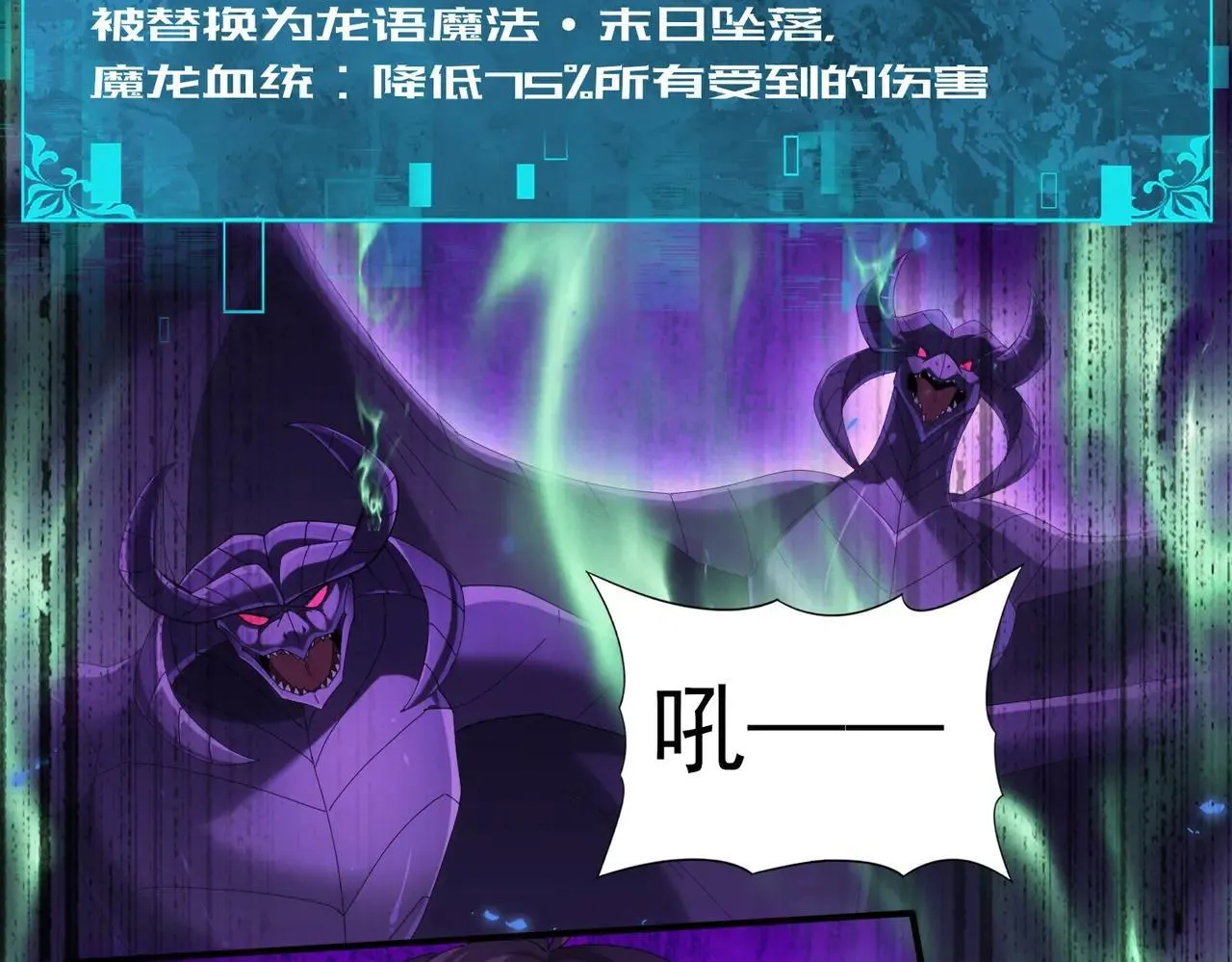 第85话 惊喜上门 第109页