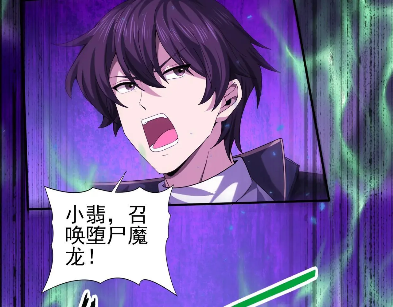第85话 惊喜上门 第110页