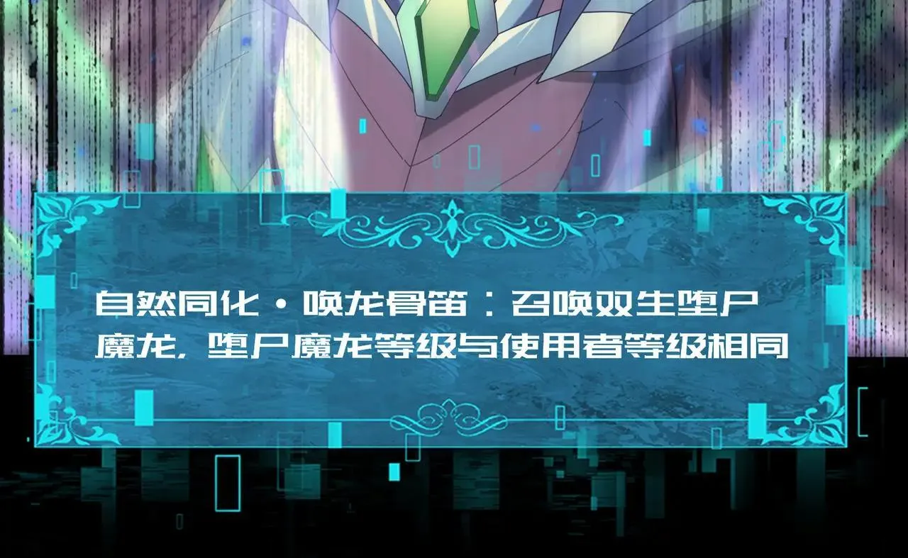 第85话 惊喜上门 第112页