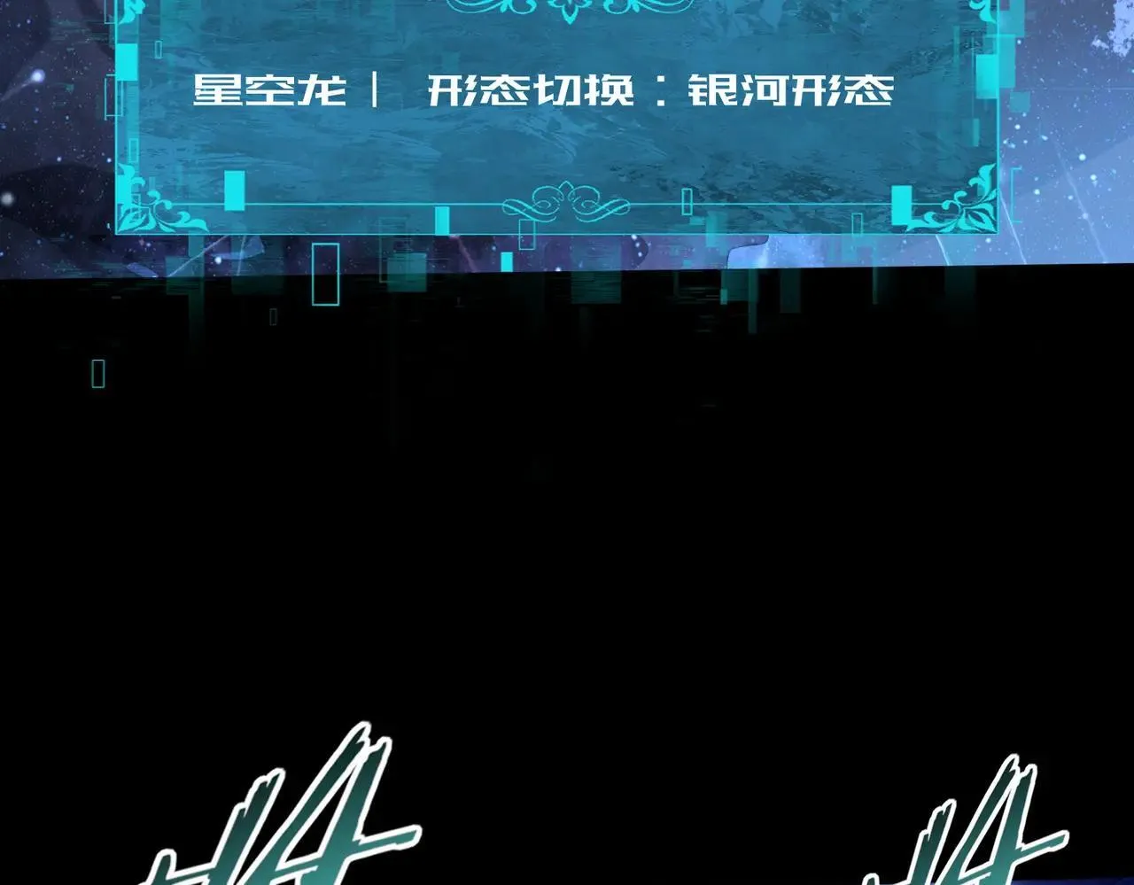 第85话 惊喜上门 第115页