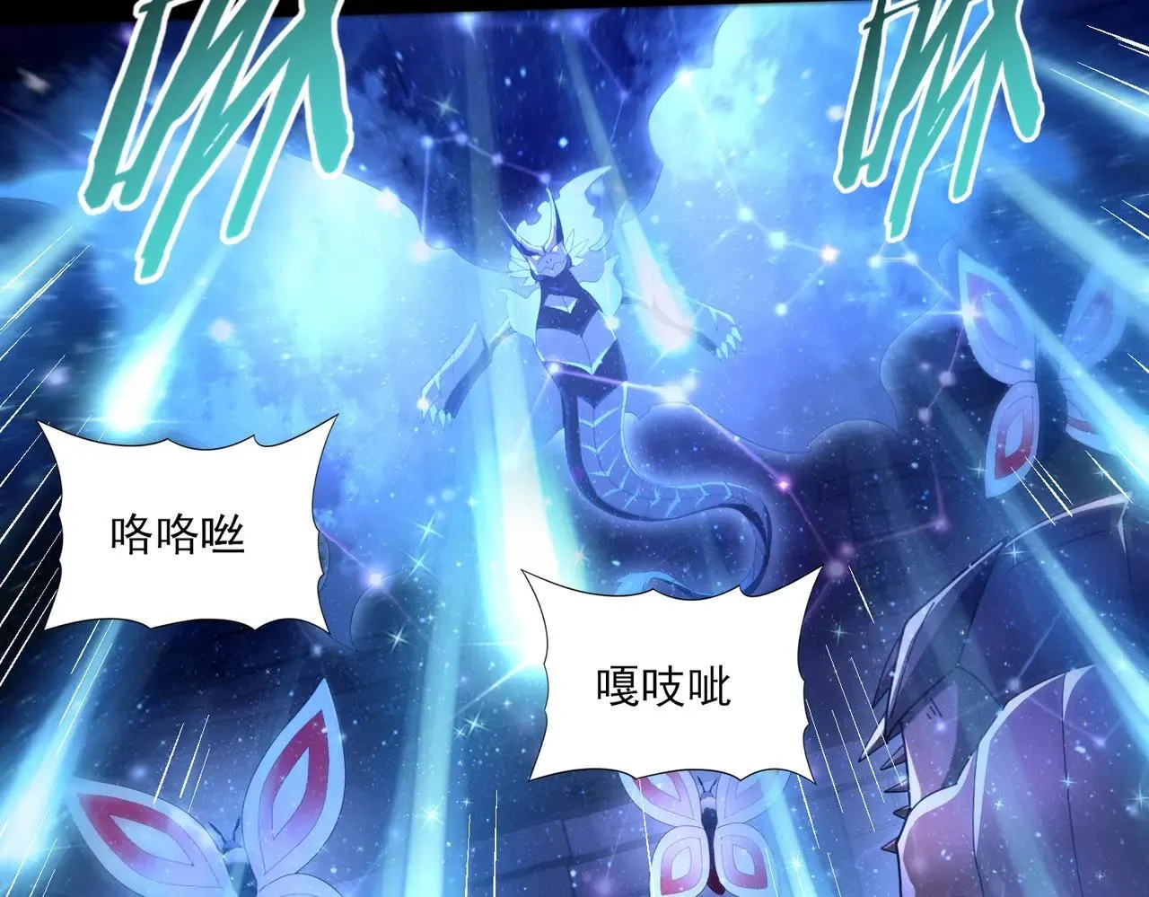 第85话 惊喜上门 第116页
