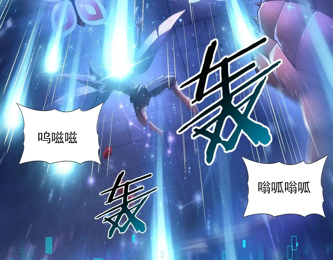 第85话 惊喜上门 第117页