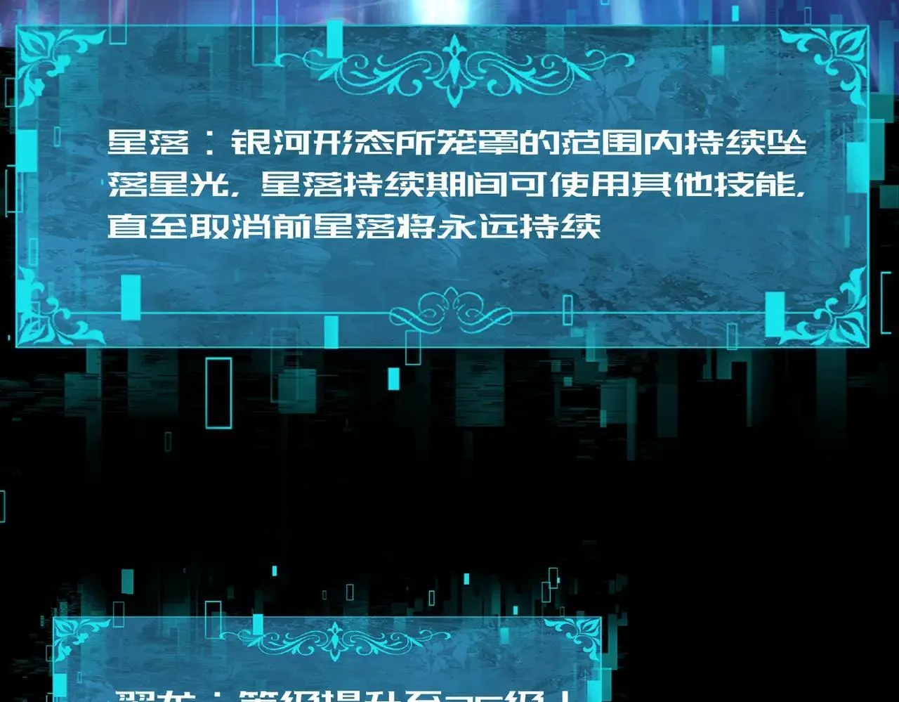 第85话 惊喜上门 第118页